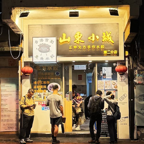山東小城