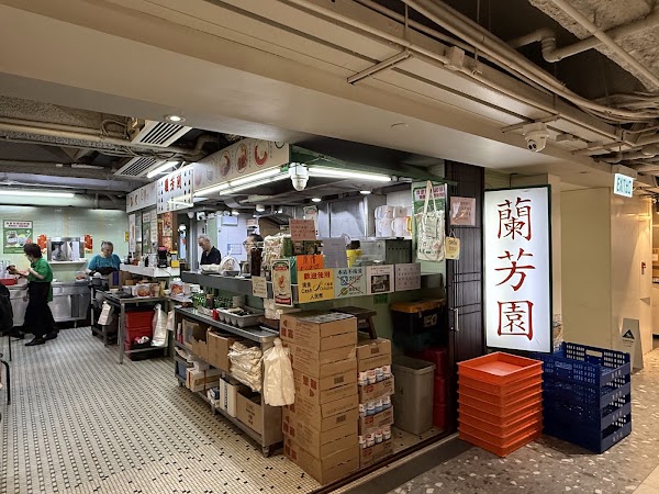 Lan Fong Yuen Tsim Sha Tsui 5