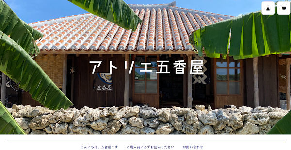 Atelier GOKOUYA 4