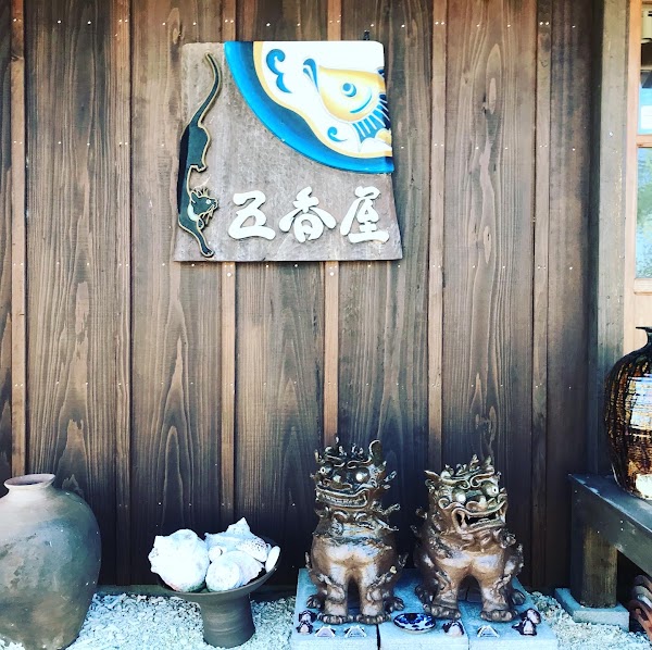 Atelier GOKOUYA 3