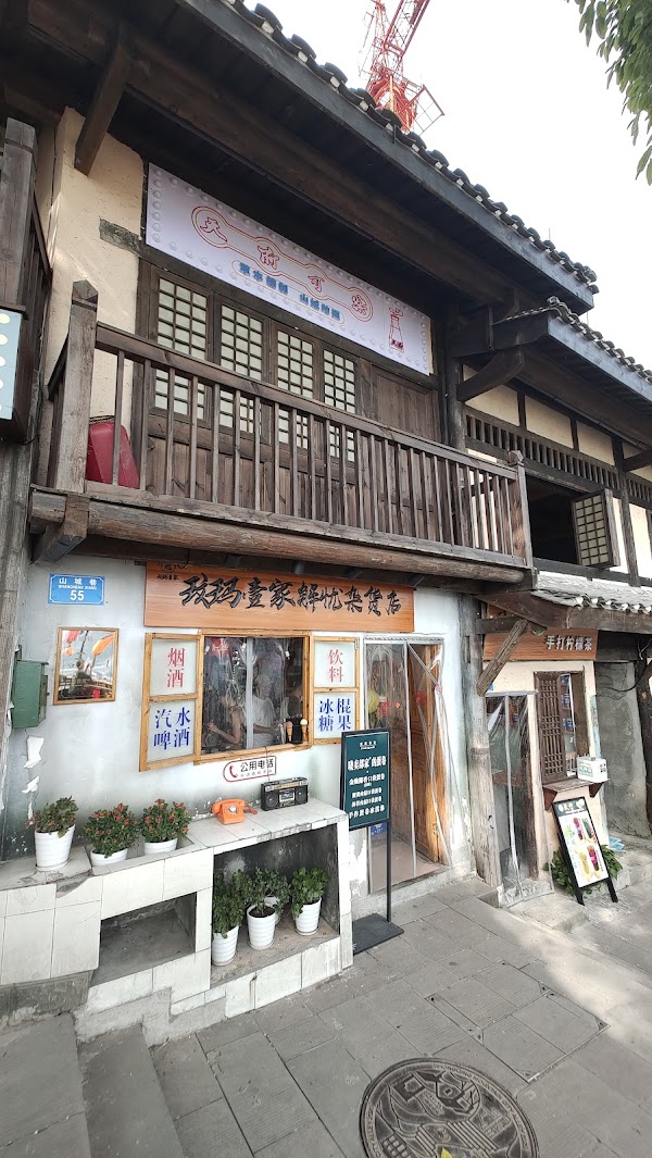 Shancheng Lane 5