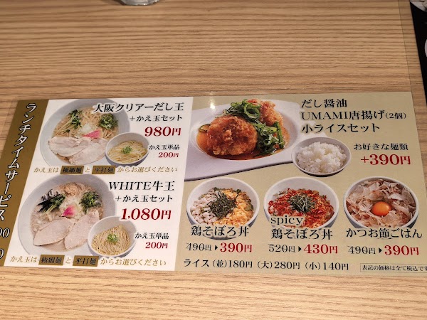 Gyukotsu-no-Oh Beef Bone Soup Ramen 4