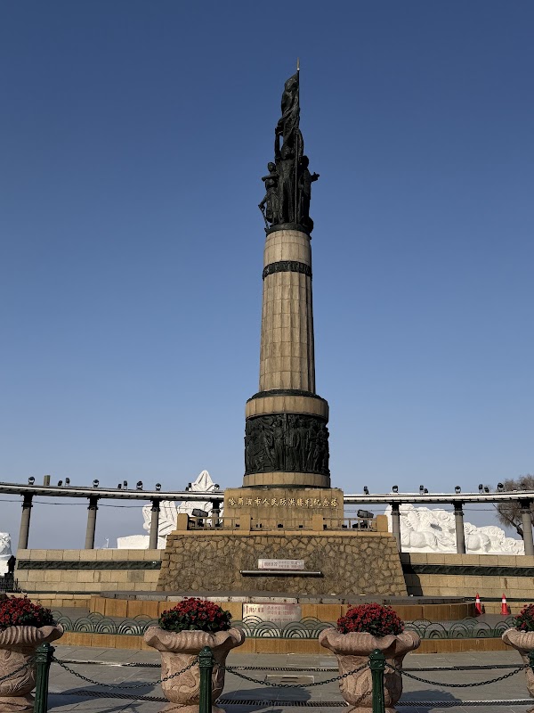 Harbin People Flood Control Success Memorial Tower