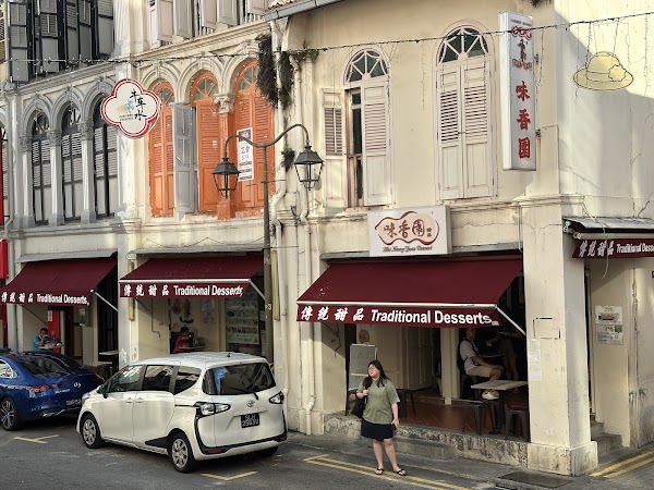 Mei Heong Yuen Dessert
