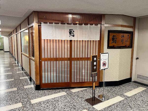 Sukiyabashi Jiro