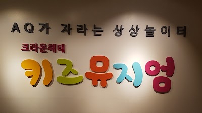 Crown Haitai Kids Museum 1
