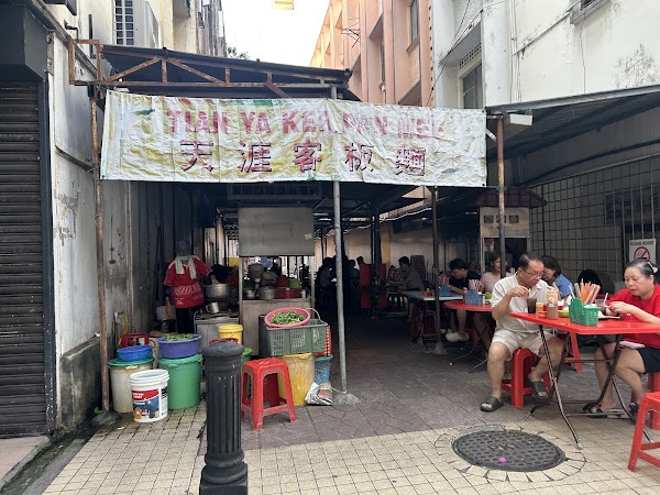 Tian Ya Ker Pan Mee | 板面