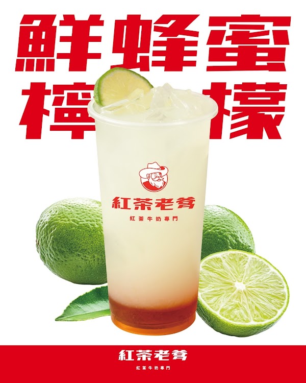 紅茶老爹-蘆洲長安店 5