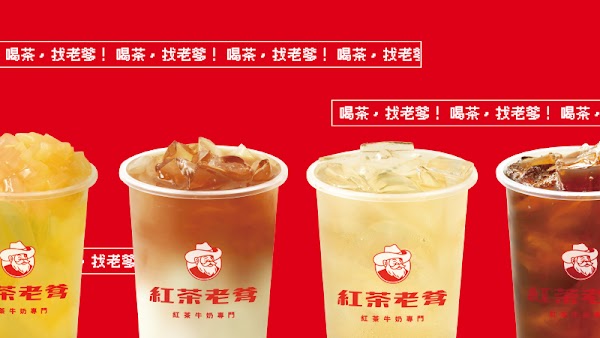 紅茶老爹-蘆洲長安店 4