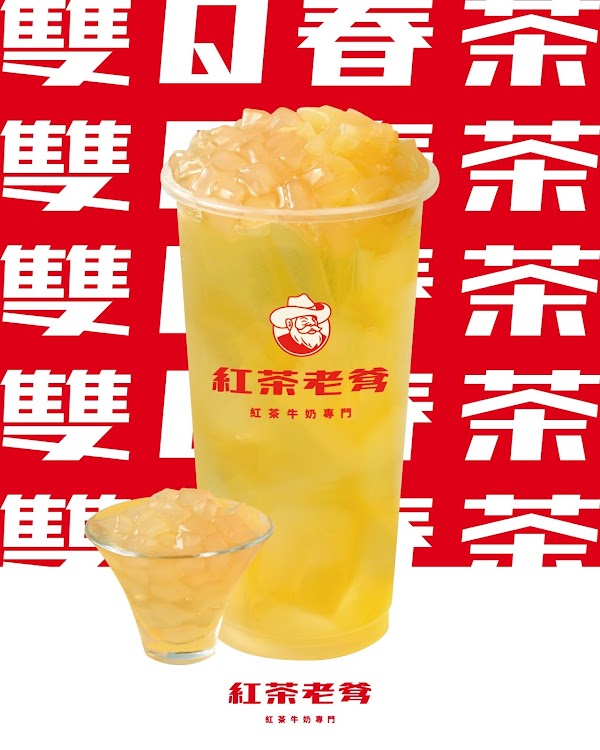 紅茶老爹-蘆洲長安店 3