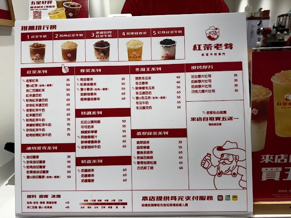 紅茶老爹-蘆洲長安店 2