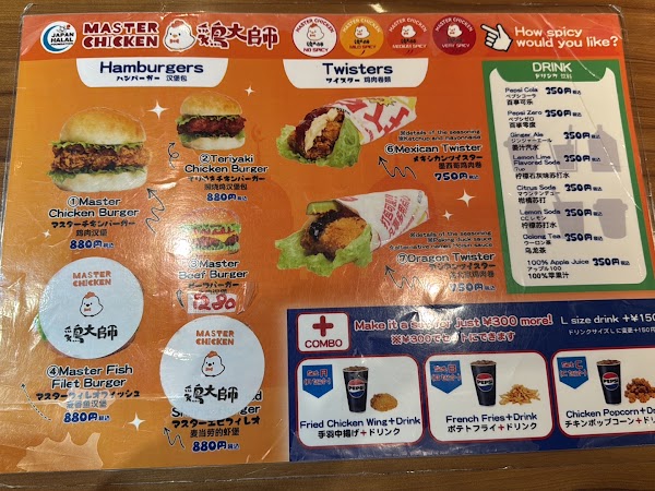 HALAL MASTER CHICKEN SHIBUYA 2