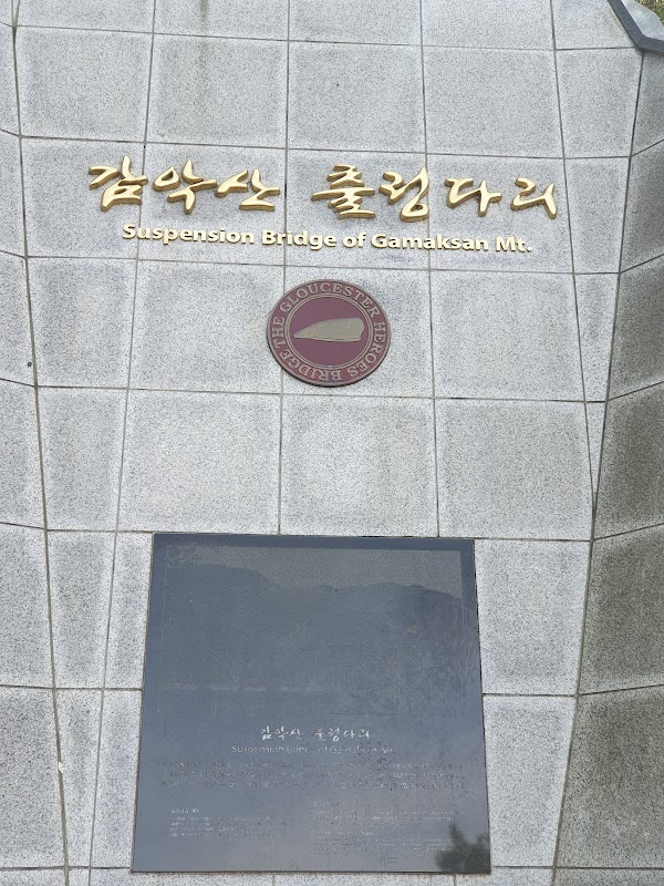 Gamaksan Suspension Bridge 2