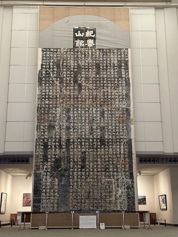 Naritasan Museum of Calligraphy 4