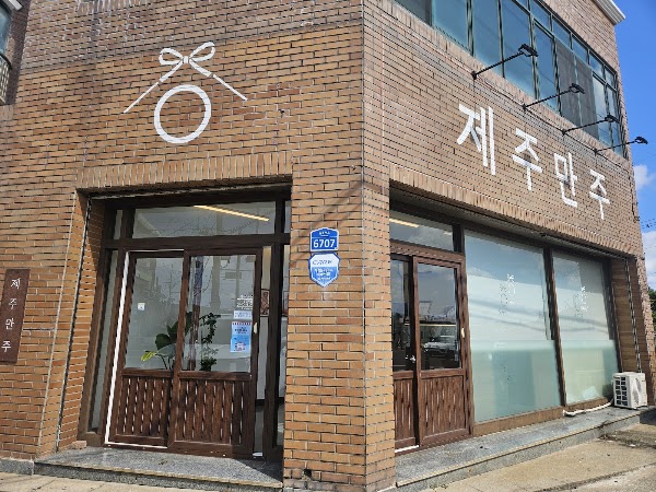제주만주 3