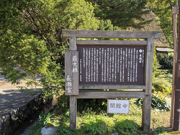 Nagase House 3