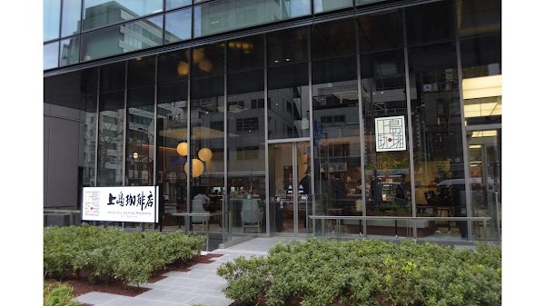 Ueshima Coffee House - Toranomon 1