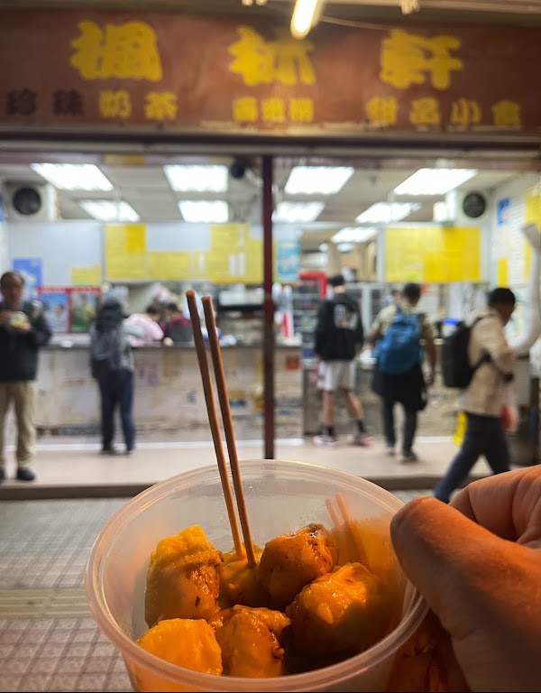 楓林軒 5