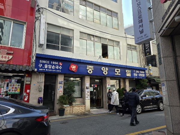 중앙 모밀