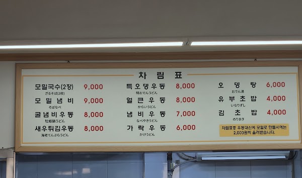 중앙 모밀 2