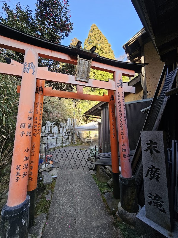 Mount Inari 4
