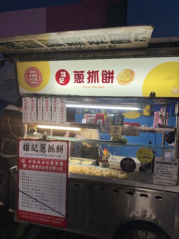 Hsiung Chi Scallion Pancake