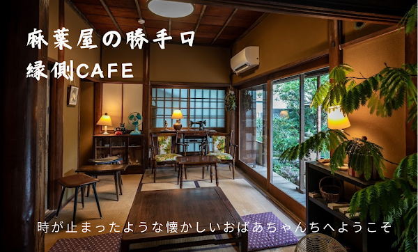 Kominka Cafe Asabaya Kamakura