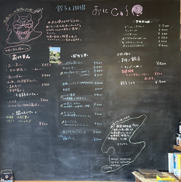 Oni Cafe 4
