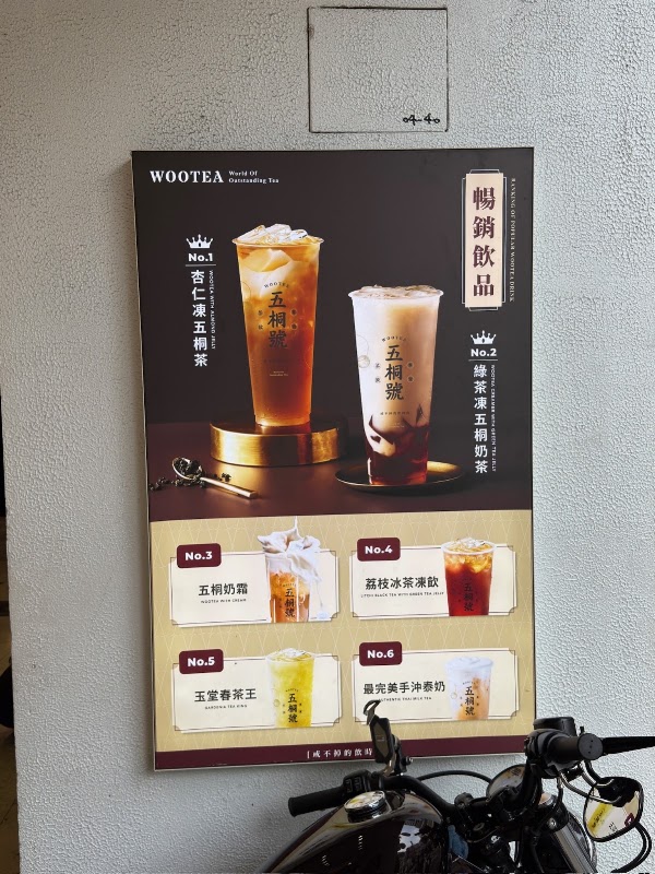 WooTEA 3