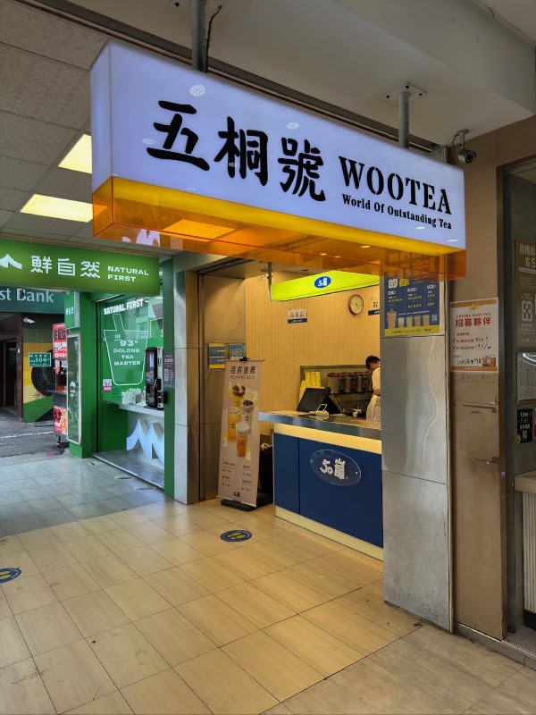 WooTEA 2
