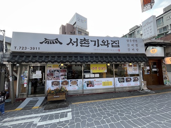 Seochon Giwajib 1
