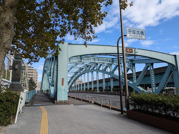 Senju Ōhashi Bridge