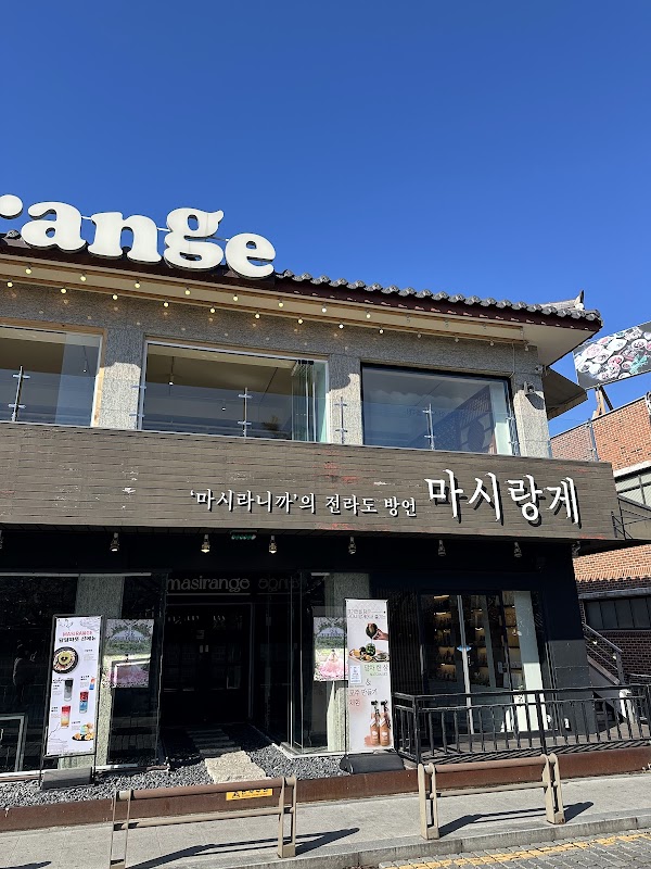Jeonju hanok village cafe masirange 2