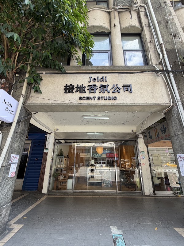Jeidi 接地香氛公司 Scent Studio