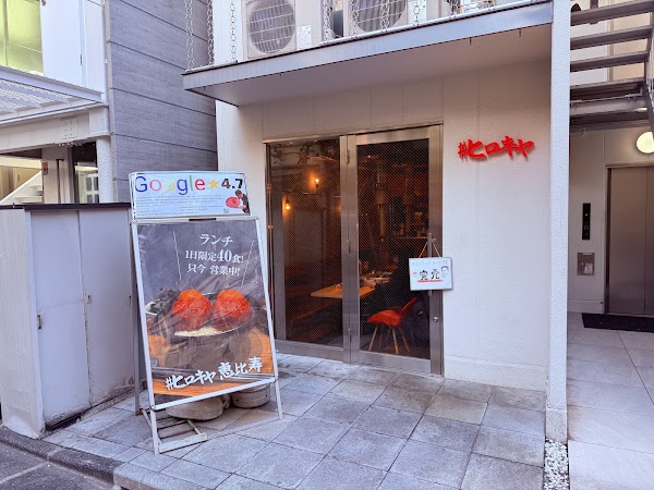 Hirokiya Ebisu