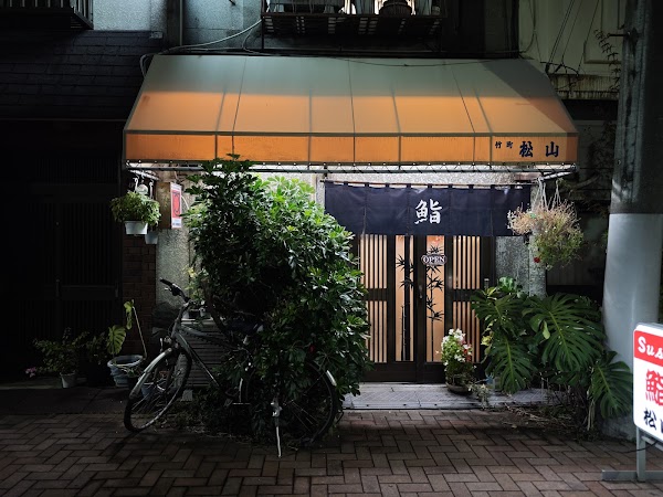 Matsuyama Sushi 1