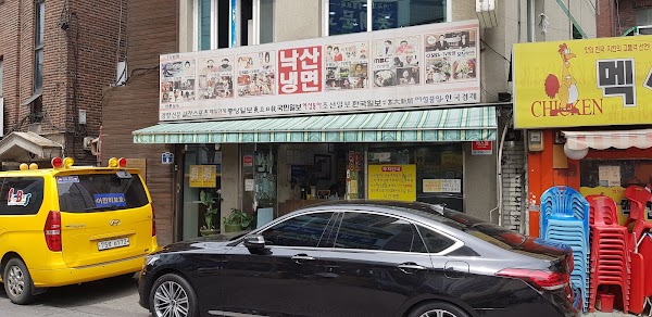 Naksan Naengmyeon 1