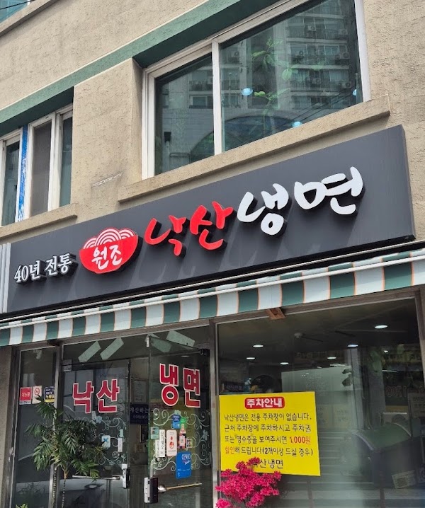 Naksan Naengmyeon 2