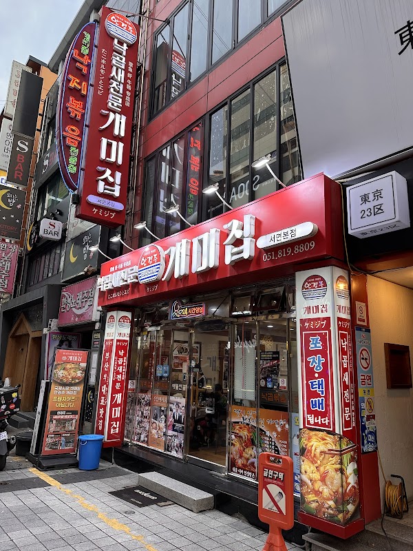 Gaemi-jip Seomyeon 1st street branch