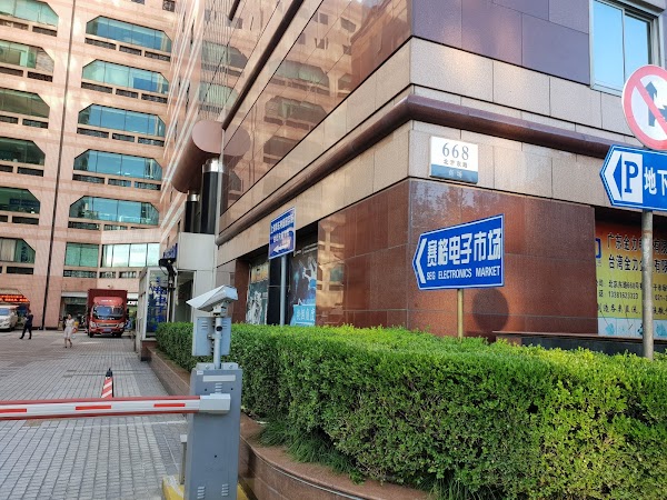 Shanghai SEG Electronics Market