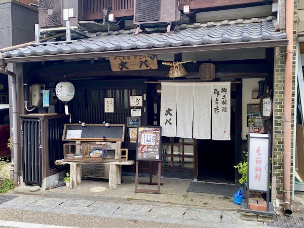 Daihachi 1