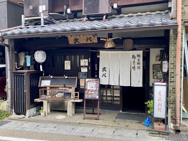 Daihachi 2