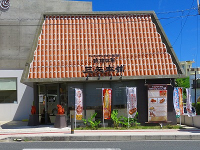 Mitsuya Honpo Onna