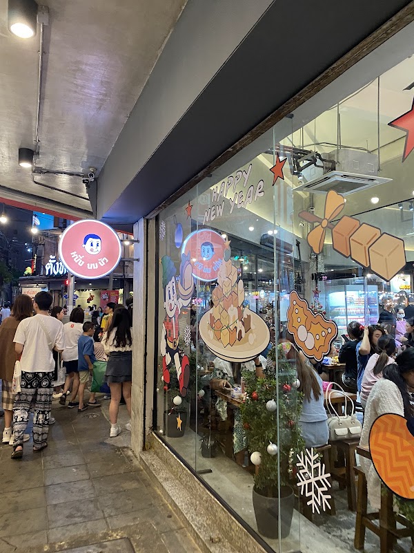 Nueng Nom Nua (Banthat Thong)