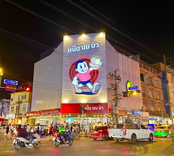 Nueng Nom Nua (Banthat Thong) 3