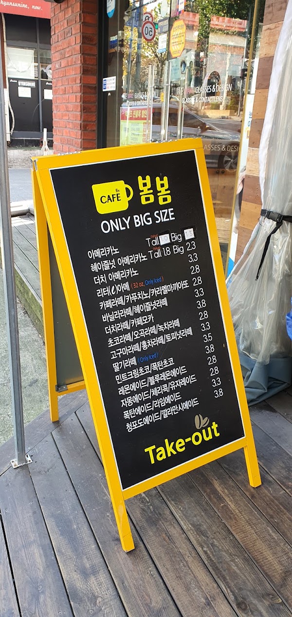 카페봄봄 숭실대점