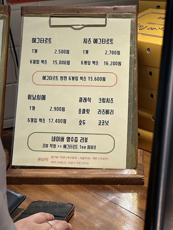 MACAO PARK Bakery 2