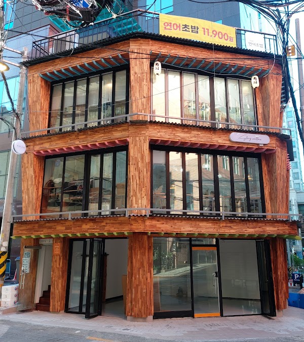 Yeoneo Chobap 3