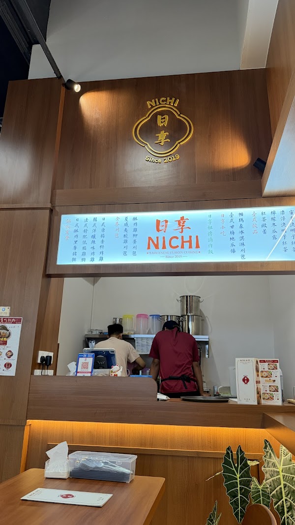 NICHI 日享 2