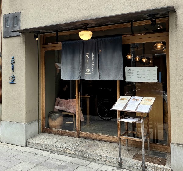 Aozora Blue